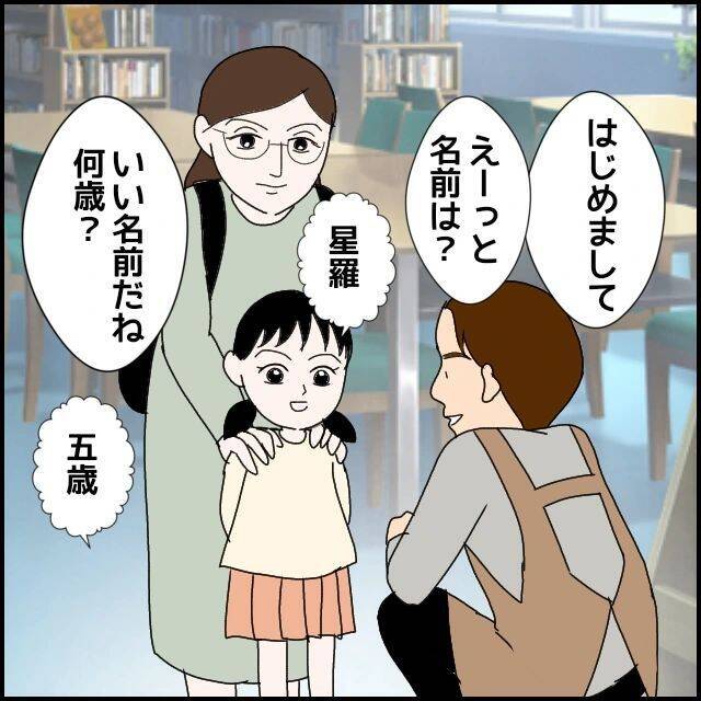 「サバサバしてて、かっこいい！」一目ぼれした相手は既婚者…でも離婚確定？ 募る思いの結末とは【漫画】