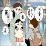 「「サバサバしてて、かっこいい！」一目ぼれした相手は既婚者…でも離婚確定？ 募る思いの結末とは【漫画】」の画像22