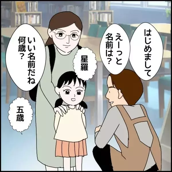 「「サバサバしてて、かっこいい！」一目ぼれした相手は既婚者…でも離婚確定？ 募る思いの結末とは【漫画】」の画像