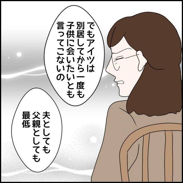 「サバサバしてて、かっこいい！」一目ぼれした相手は既婚者…でも離婚確定？ 募る思いの結末とは【漫画】