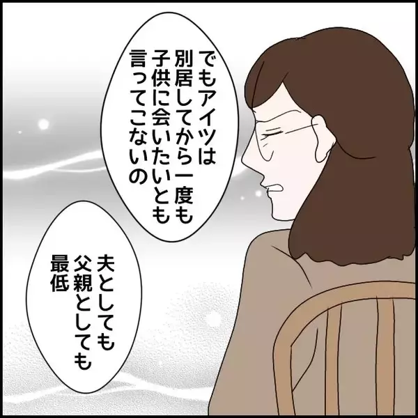 「「サバサバしてて、かっこいい！」一目ぼれした相手は既婚者…でも離婚確定？ 募る思いの結末とは【漫画】」の画像