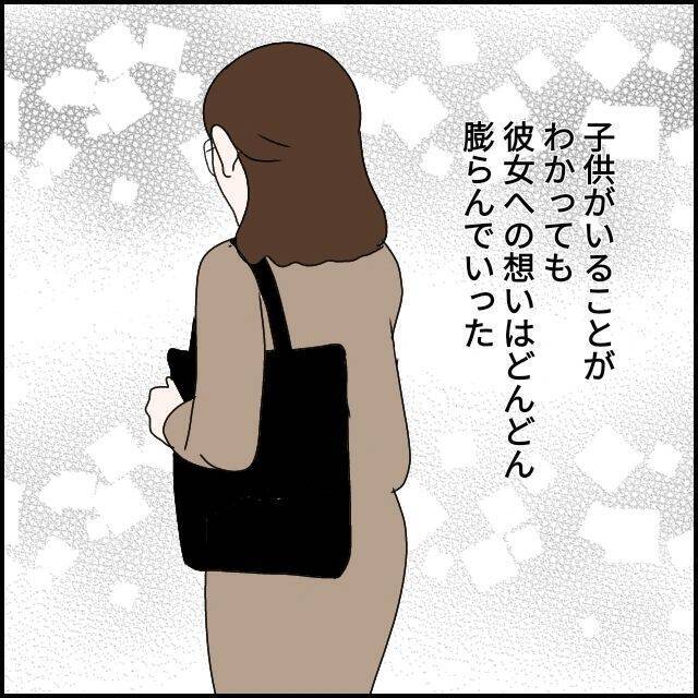 「サバサバしてて、かっこいい！」一目ぼれした相手は既婚者…でも離婚確定？ 募る思いの結末とは【漫画】