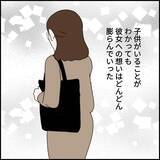 「「サバサバしてて、かっこいい！」一目ぼれした相手は既婚者…でも離婚確定？ 募る思いの結末とは【漫画】」の画像17