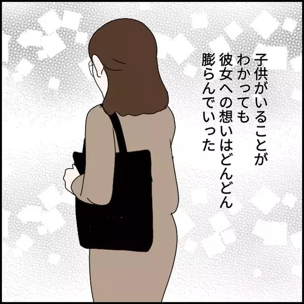 「「サバサバしてて、かっこいい！」一目ぼれした相手は既婚者…でも離婚確定？ 募る思いの結末とは【漫画】」の画像