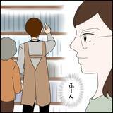 「「サバサバしてて、かっこいい！」一目ぼれした相手は既婚者…でも離婚確定？ 募る思いの結末とは【漫画】」の画像25