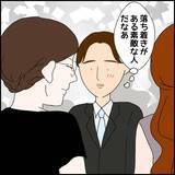 「「サバサバしてて、かっこいい！」一目ぼれした相手は既婚者…でも離婚確定？ 募る思いの結末とは【漫画】」の画像2