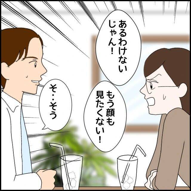 「サバサバしてて、かっこいい！」一目ぼれした相手は既婚者…でも離婚確定？ 募る思いの結末とは【漫画】