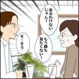 「「サバサバしてて、かっこいい！」一目ぼれした相手は既婚者…でも離婚確定？ 募る思いの結末とは【漫画】」の画像12