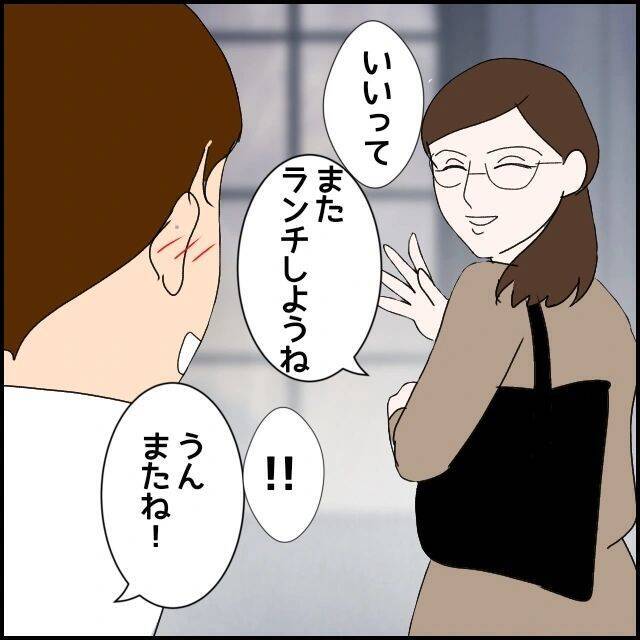 「サバサバしてて、かっこいい！」一目ぼれした相手は既婚者…でも離婚確定？ 募る思いの結末とは【漫画】
