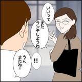 「「サバサバしてて、かっこいい！」一目ぼれした相手は既婚者…でも離婚確定？ 募る思いの結末とは【漫画】」の画像15