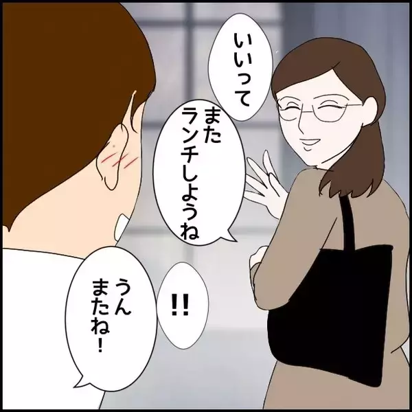 「「サバサバしてて、かっこいい！」一目ぼれした相手は既婚者…でも離婚確定？ 募る思いの結末とは【漫画】」の画像