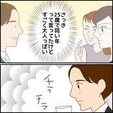 「「サバサバしてて、かっこいい！」一目ぼれした相手は既婚者…でも離婚確定？ 募る思いの結末とは【漫画】」の画像3