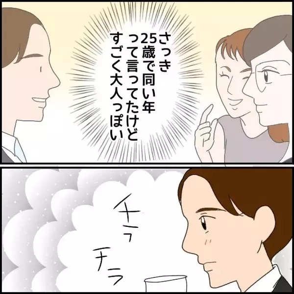 「「サバサバしてて、かっこいい！」一目ぼれした相手は既婚者…でも離婚確定？ 募る思いの結末とは【漫画】」の画像