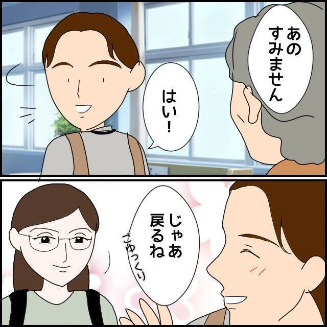 「サバサバしてて、かっこいい！」一目ぼれした相手は既婚者…でも離婚確定？ 募る思いの結末とは【漫画】
