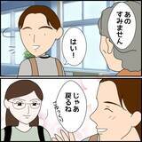 「「サバサバしてて、かっこいい！」一目ぼれした相手は既婚者…でも離婚確定？ 募る思いの結末とは【漫画】」の画像24