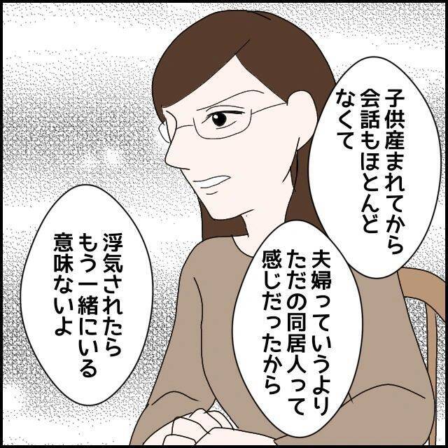 「サバサバしてて、かっこいい！」一目ぼれした相手は既婚者…でも離婚確定？ 募る思いの結末とは【漫画】