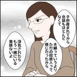 「「サバサバしてて、かっこいい！」一目ぼれした相手は既婚者…でも離婚確定？ 募る思いの結末とは【漫画】」の画像13