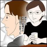 「「サバサバしてて、かっこいい！」一目ぼれした相手は既婚者…でも離婚確定？ 募る思いの結末とは【漫画】」の画像1