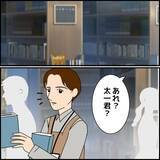 「「サバサバしてて、かっこいい！」一目ぼれした相手は既婚者…でも離婚確定？ 募る思いの結末とは【漫画】」の画像18