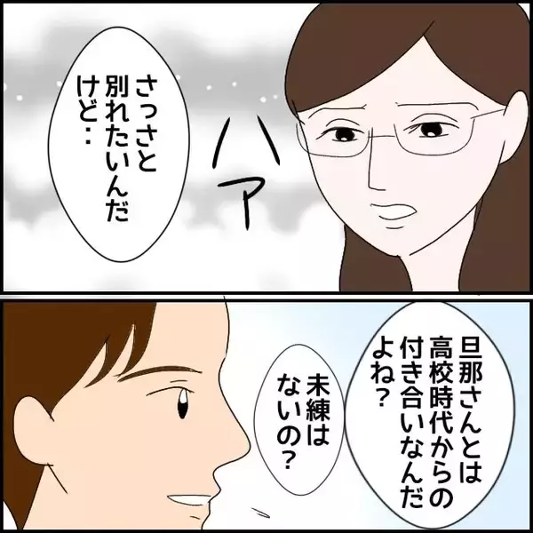 「「サバサバしてて、かっこいい！」一目ぼれした相手は既婚者…でも離婚確定？ 募る思いの結末とは【漫画】」の画像