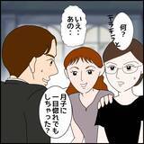 「「サバサバしてて、かっこいい！」一目ぼれした相手は既婚者…でも離婚確定？ 募る思いの結末とは【漫画】」の画像4