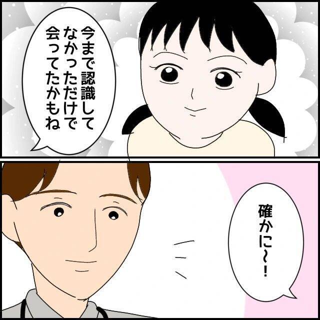 「サバサバしてて、かっこいい！」一目ぼれした相手は既婚者…でも離婚確定？ 募る思いの結末とは【漫画】