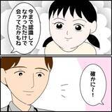 「「サバサバしてて、かっこいい！」一目ぼれした相手は既婚者…でも離婚確定？ 募る思いの結末とは【漫画】」の画像21