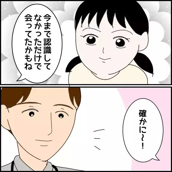 「「サバサバしてて、かっこいい！」一目ぼれした相手は既婚者…でも離婚確定？ 募る思いの結末とは【漫画】」の画像