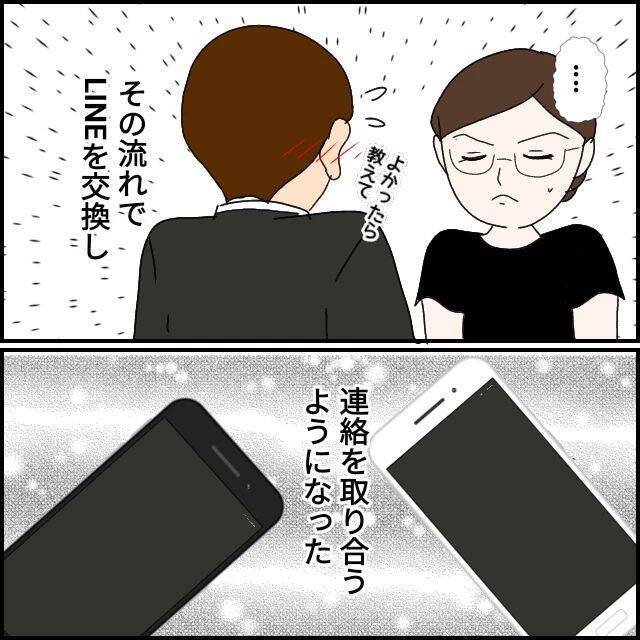 「サバサバしてて、かっこいい！」一目ぼれした相手は既婚者…でも離婚確定？ 募る思いの結末とは【漫画】