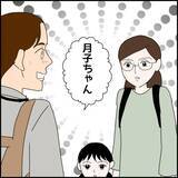 「「サバサバしてて、かっこいい！」一目ぼれした相手は既婚者…でも離婚確定？ 募る思いの結末とは【漫画】」の画像19