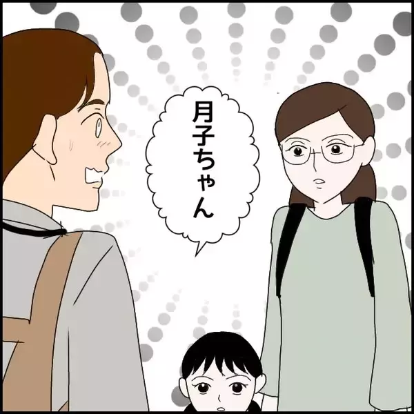 「「サバサバしてて、かっこいい！」一目ぼれした相手は既婚者…でも離婚確定？ 募る思いの結末とは【漫画】」の画像