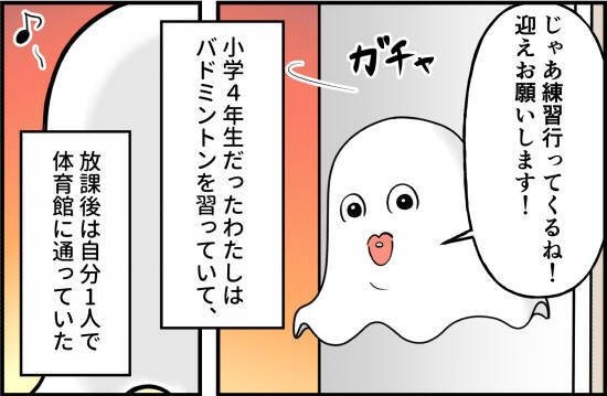 「まさかこんな目に遭うなんて…」自宅のすぐそばで誘拐未遂！ 小学生の私が体験した恐怖の出来事【漫画】