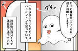 「「まさかこんな目に遭うなんて…」自宅のすぐそばで誘拐未遂！ 小学生の私が体験した恐怖の出来事【漫画】」の画像4