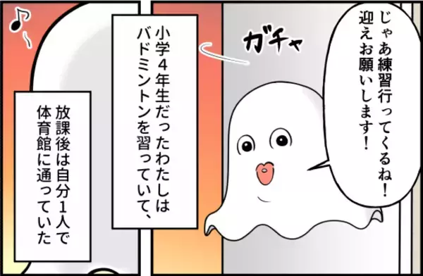「「まさかこんな目に遭うなんて…」自宅のすぐそばで誘拐未遂！ 小学生の私が体験した恐怖の出来事【漫画】」の画像