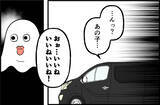 「「まさかこんな目に遭うなんて…」自宅のすぐそばで誘拐未遂！ 小学生の私が体験した恐怖の出来事【漫画】」の画像6