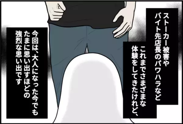 「「まさかこんな目に遭うなんて…」自宅のすぐそばで誘拐未遂！ 小学生の私が体験した恐怖の出来事【漫画】」の画像