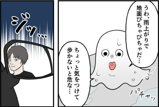 「まさかこんな目に遭うなんて…」自宅のすぐそばで誘拐未遂！ 小学生の私が体験した恐怖の出来事【漫画】