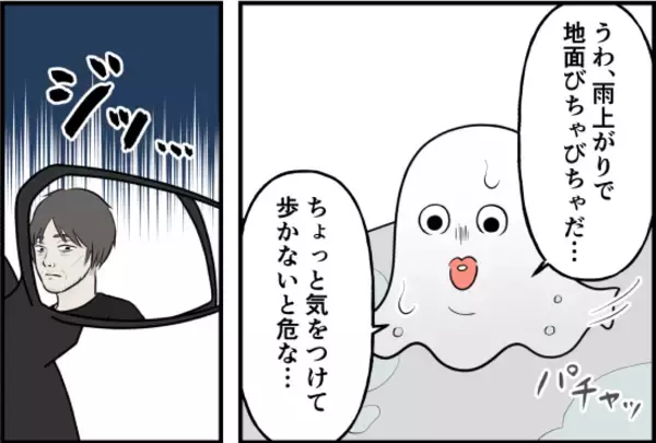 「「まさかこんな目に遭うなんて…」自宅のすぐそばで誘拐未遂！ 小学生の私が体験した恐怖の出来事【漫画】」の画像