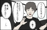 「「まさかこんな目に遭うなんて…」自宅のすぐそばで誘拐未遂！ 小学生の私が体験した恐怖の出来事【漫画】」の画像10
