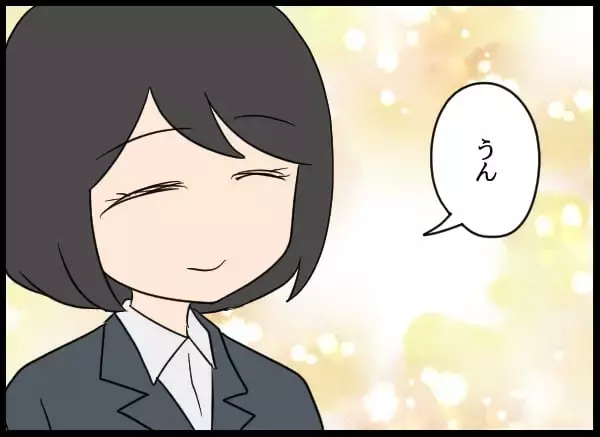 「「やっぱり…」夫の裏の顔を知った妻が行動を開始」の画像