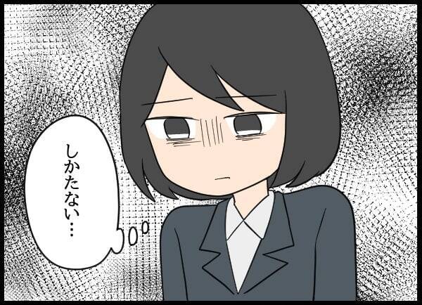 「やっぱり…」夫の裏の顔を知った妻が行動を開始