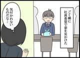 「「やっぱり…」夫の裏の顔を知った妻が行動を開始」の画像5