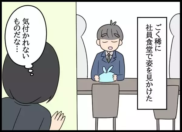 「「やっぱり…」夫の裏の顔を知った妻が行動を開始」の画像