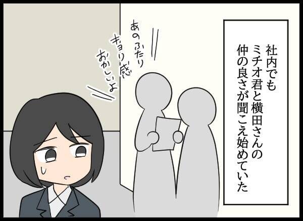 「やっぱり…」夫の裏の顔を知った妻が行動を開始