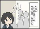 「「やっぱり…」夫の裏の顔を知った妻が行動を開始」の画像9