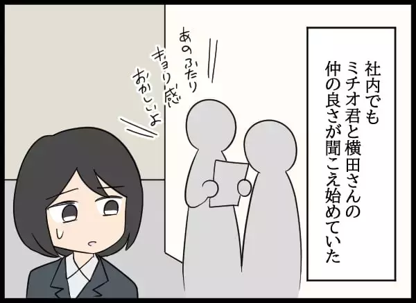「「やっぱり…」夫の裏の顔を知った妻が行動を開始」の画像