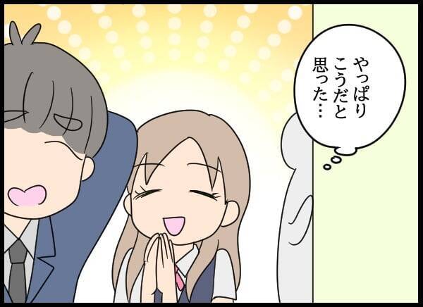「やっぱり…」夫の裏の顔を知った妻が行動を開始