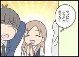 「「やっぱり…」夫の裏の顔を知った妻が行動を開始」の画像7