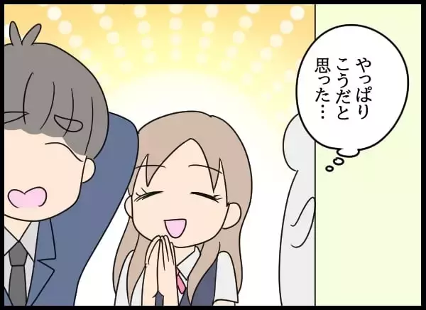 「「やっぱり…」夫の裏の顔を知った妻が行動を開始」の画像