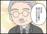 「「やっぱり…」夫の裏の顔を知った妻が行動を開始」の画像15